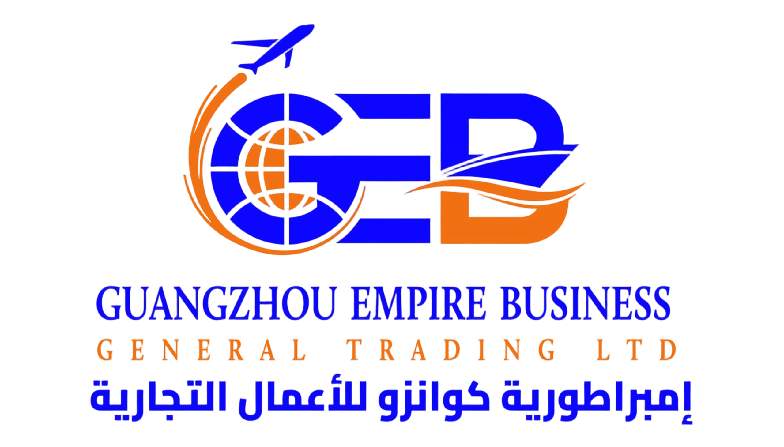GUANGZHOU EMPIRE BUSINESS